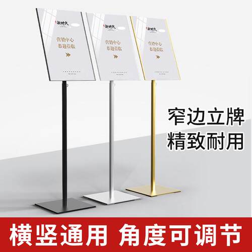 A3A4立式广告牌窄边商场KT板POP展示架水牌落地导向立牌指示牌