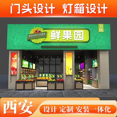 西安门头设计餐饮店酒店大字迷你发光字招牌灯箱匾牌楼顶简约