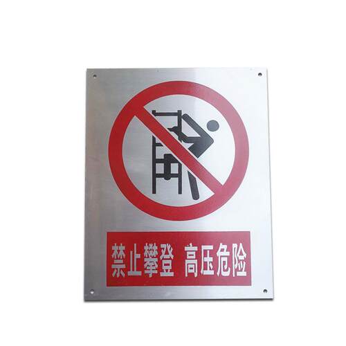 现货金属不锈钢标牌加工丝印腐蚀冲压机械设备高光拉丝标识铭牌铝
