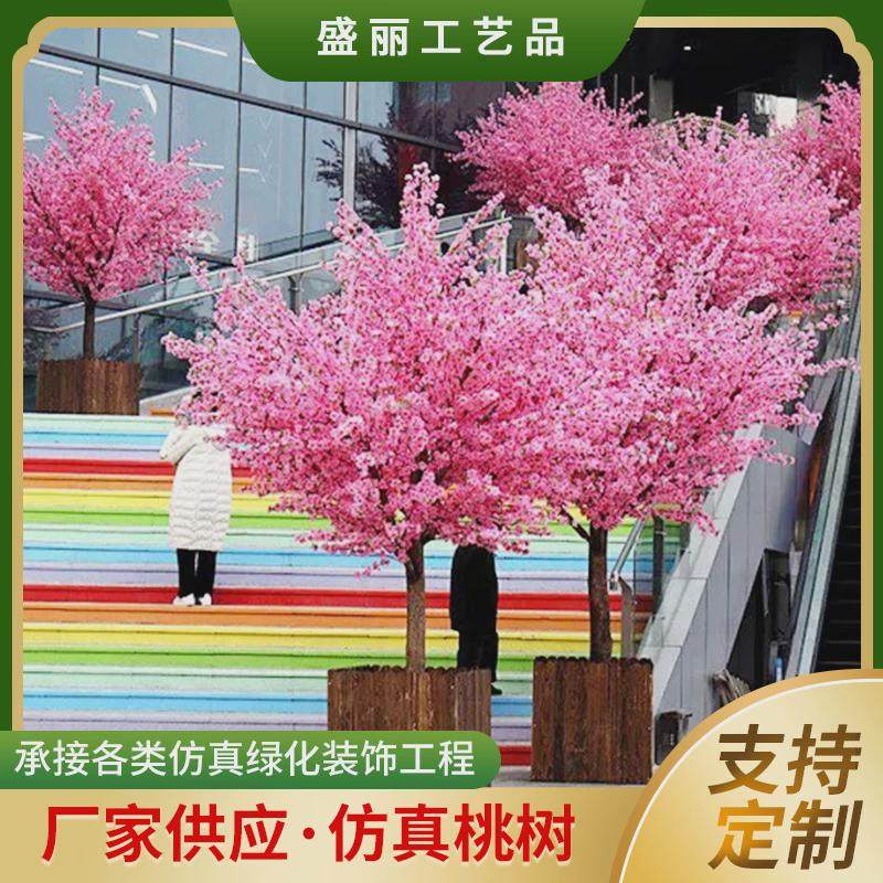 厂家大量供应仿真桃花树植物绿雕园林景观工程公园工艺品仿真桃树