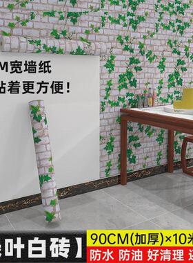 ki9s特厚自粘墙纸壁纸1米宽餐厅走廊过道火锅店墙围墙贴楼梯墙面