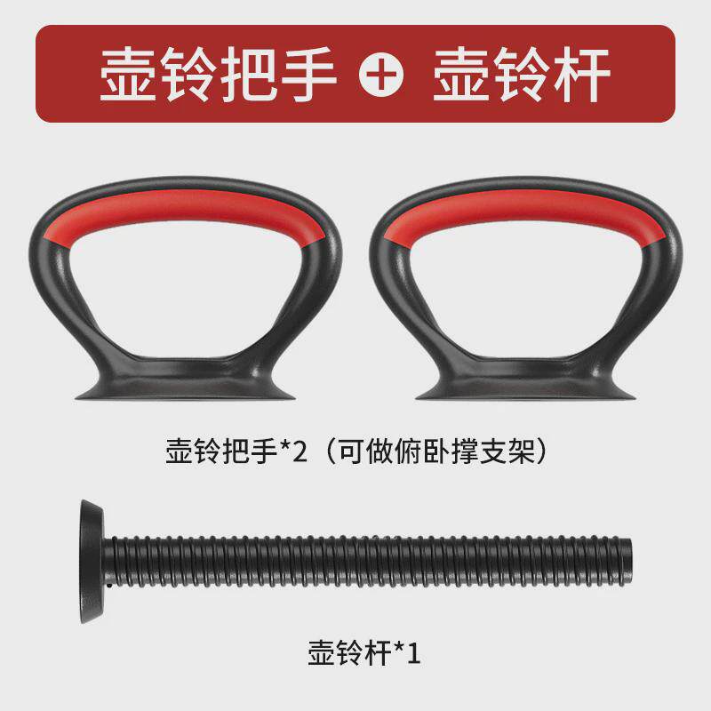 哑铃配件壶铃把手可调节重量俯卧撑支架多功能组合男提壶女