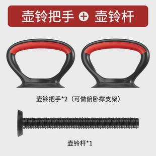 哑铃配件壶铃把手可调节重量俯卧撑支架多功能组合男女提壶