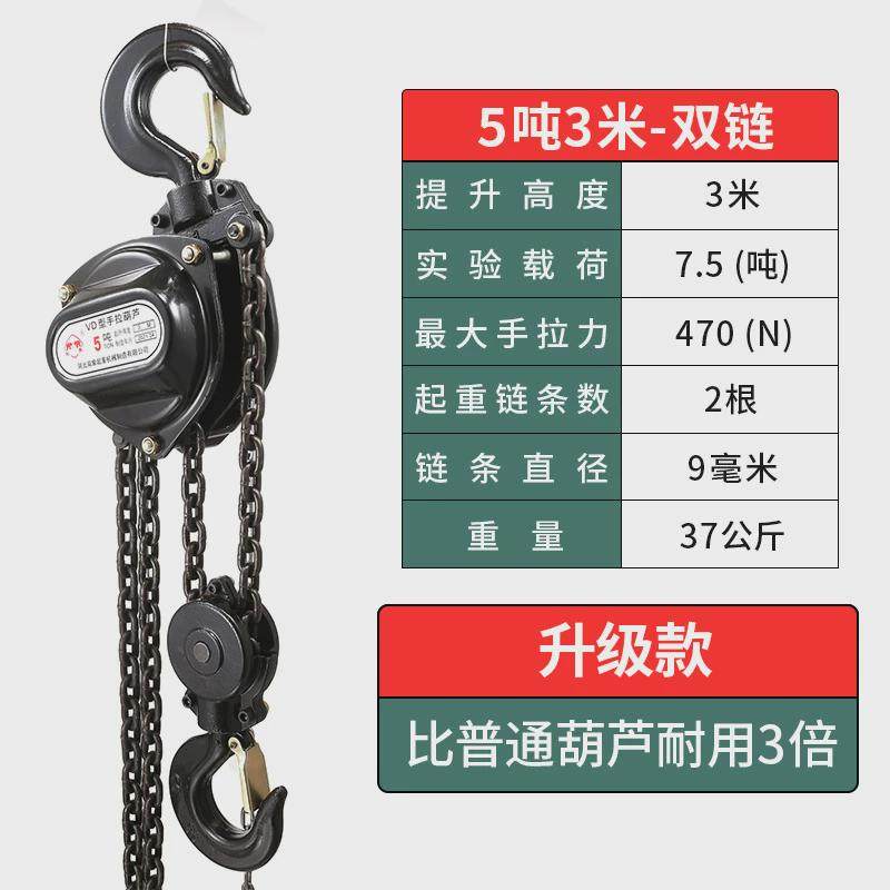 倒链手拉葫芦1/2/3吊葫芦5吨10t葫芦小吊机圆形小型手动起重直销,搬运/仓储/物流设备,起重葫芦,淘宝优惠券,粉丝福利购,淘宝优惠卷