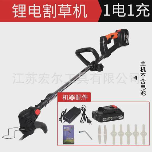 充电式割草机小型家用修枝剪除草机园林多功能割草