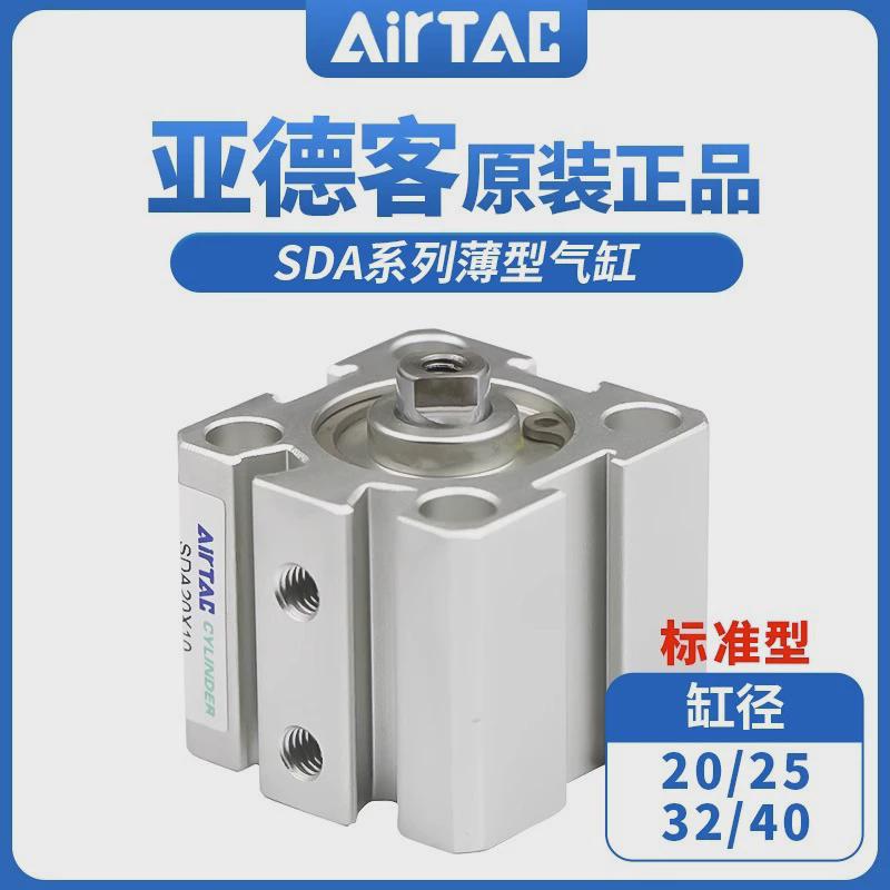 亚德客气动小型带薄型磁气缸sda20/25/32/40*5x10x15x30x35x50sb