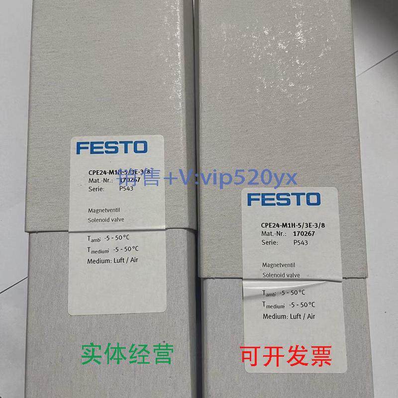 现货供应festo电磁阀CPE24-M1H-5J-3/8163167全新现货