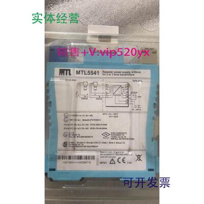 供应进口MTL安全栅MTL5541