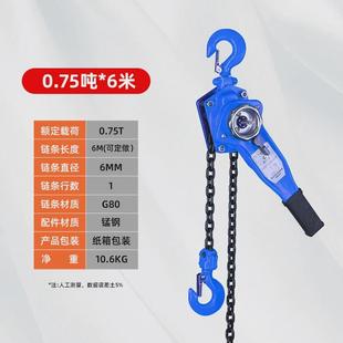 厂家直销手扳葫芦0.75吨2吨3吨6吨锰钢起重两不误牵引链条不卡链