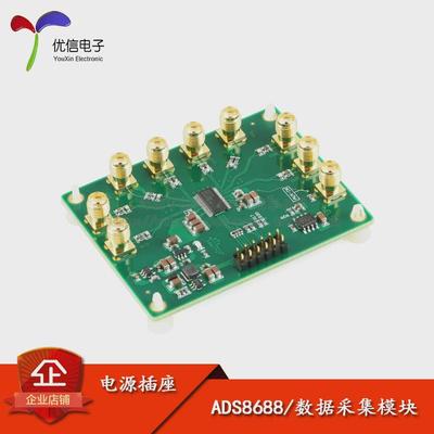 ADS8688 16Bit/500Ksps 单/双极输入 8通道SAR/ADC数据采集模块