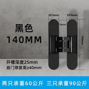 隱形門合頁三維可調合頁隱藏門合頁木門隱形鉸鏈暗藏鉸鏈十字暗鉸