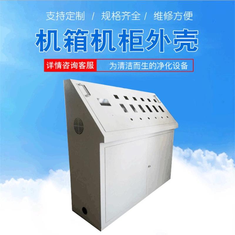 深圳东莞供应成型焊接加工机箱机柜机架加工剪折钣金加工设计