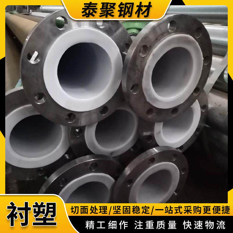 钢塑复合管友发衬塑管内衬塑钢塑dn150衬管管水管消防钢管