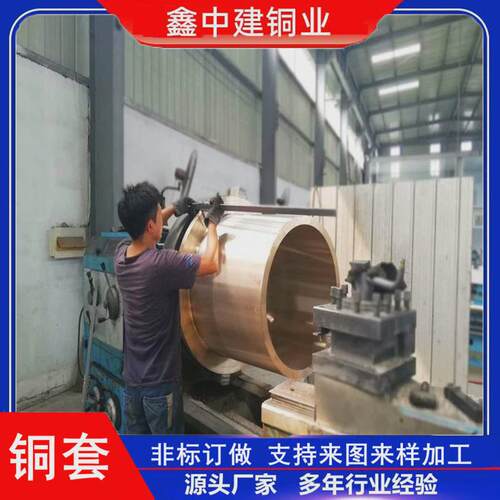 生产铜套铜套水平连铸耐磨机械用qsn5-5-5锡青铜套黄加工紫铜套