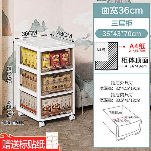 x6ro批发抽屉式桌下收纳柜夹缝办公室文件多层塑料箱储物柜子加厚