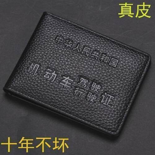 头层牛皮驾驶证皮套男真皮女驾照多功能证件套机动车行驶本卡包