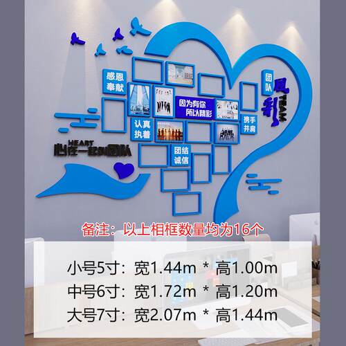 1MAP团队风采相框照片墙布置公司励志墙贴纸办公室墙面装饰文化墙