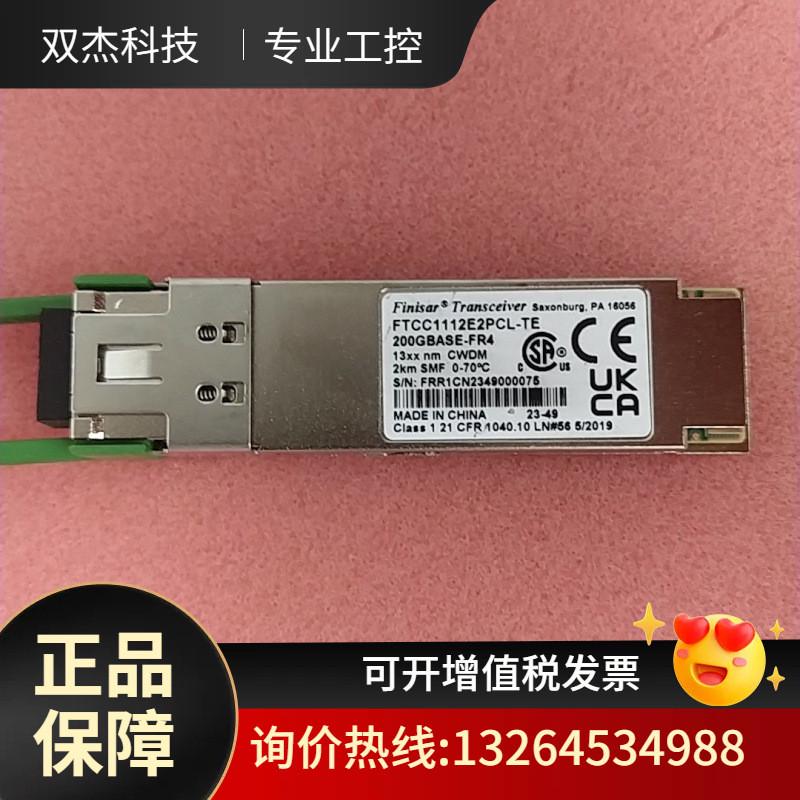 finisar菲尼萨200g2km议价光纤模块
