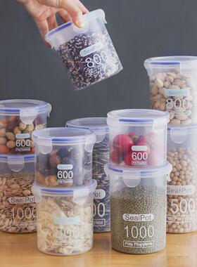 密封罐塑料收纳罐储存储物罐食品罐五谷杂粮厨房冰箱收纳盒