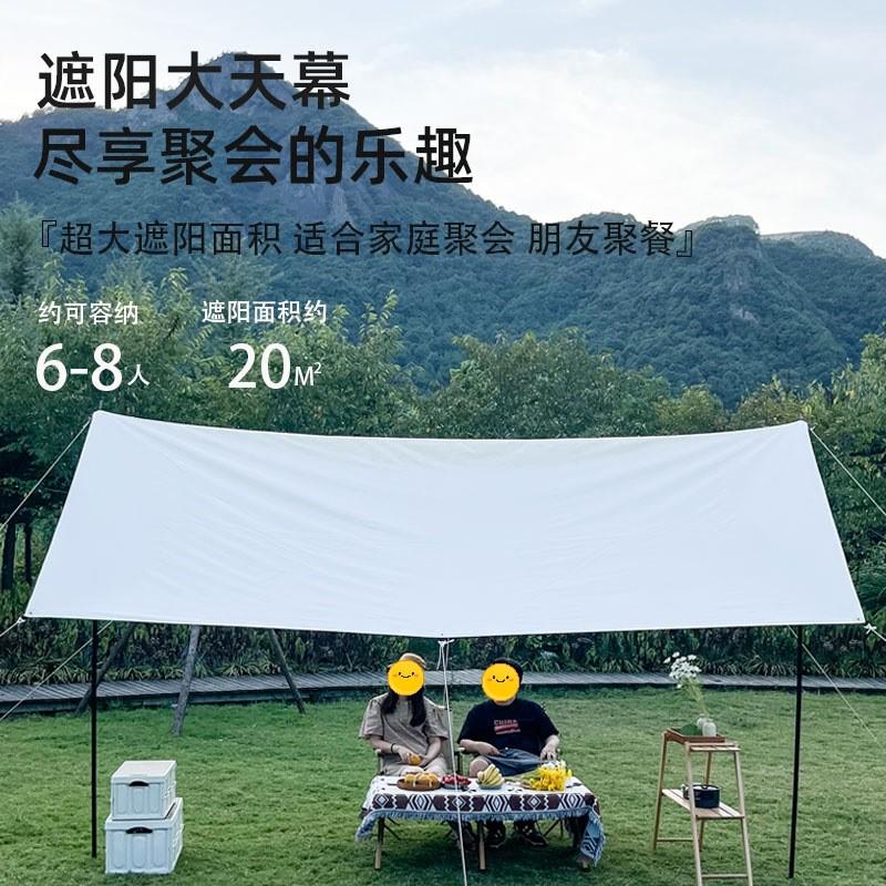 夏季休闲天幕户外露营野炊钓鱼沙滩遮阳防雨帐篷出游景区凉棚