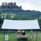 夏季 休闲天幕户外露营野炊钓鱼沙滩遮阳防雨帐篷出游景区凉棚