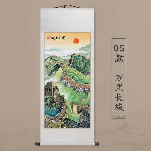 办公室挂画山水画玄关画客厅书房装饰画老板万里长城靠山图卷轴画