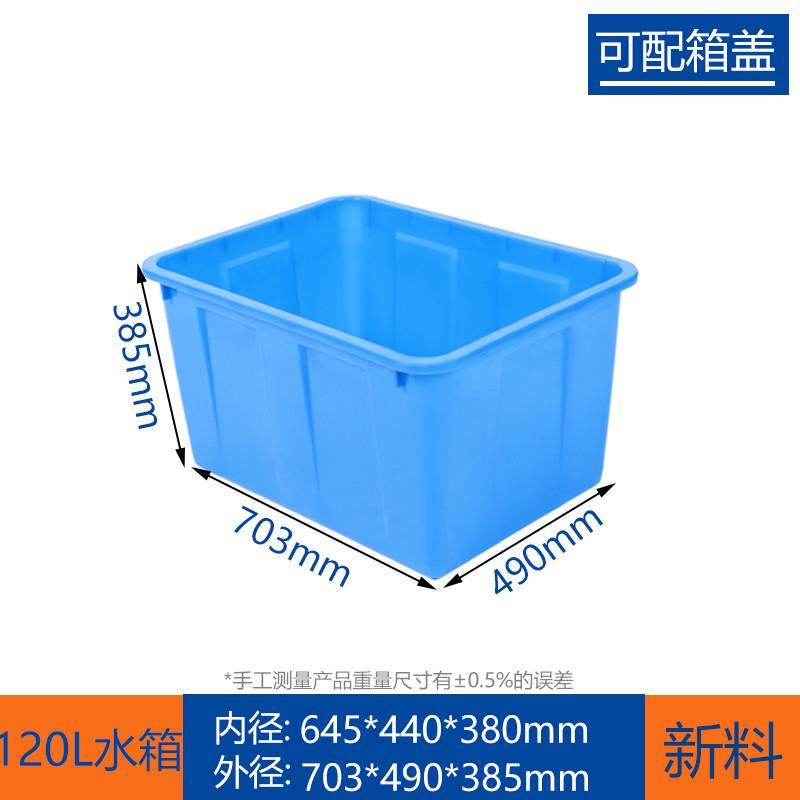 45n加厚塑料商用水箱长方形养鱼卖储水箱产养殖家用鱼水大容量塑,家庭/个人清洁工具,水桶,淘宝优惠券,粉丝福利购,淘宝优惠卷