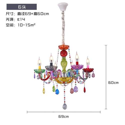 欧式彩色水晶吊灯五头客厅卧室餐厅女孩公主儿童房吊灯餐厅吊灯