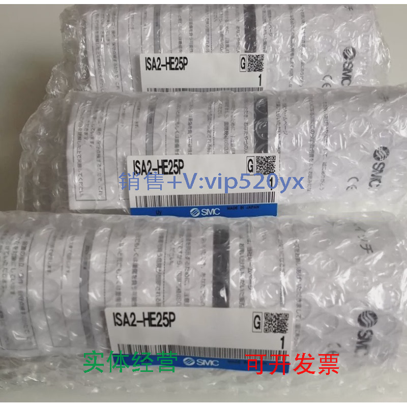 现货供应ISA2-HE25P