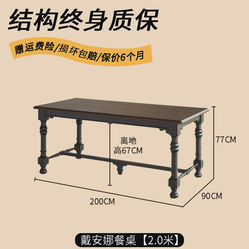组合中古风实木大板桌黑色桌子小户型设计师复古餐桌法式佛山家具