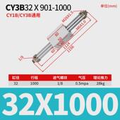 100 200 1000 无杆气缸cy3b6 偶磁smc式