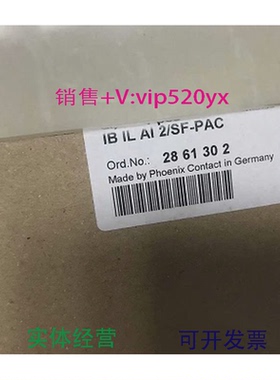 现货供应菲尼克斯凤凰现货全新IBILAI2/SF-PAC-2861302