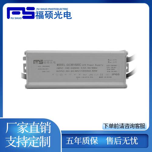 福硕led压流防水驱动电源高p宽恒150w7-20串工矿灯投光灯路灯电源
