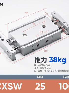 CXSW双杆双轴滑台气缸10/15/20/25*32-10x20/50/75/100/150/200