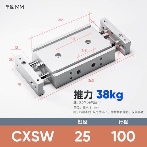 CXSW双杆双轴滑台气缸10/15/20/25*32-10x20/50/75/100/150/200