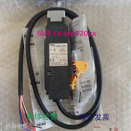 现货供应进口IDEC和泉安全门开关HS5E-VA4401-GHS5E-VA4
