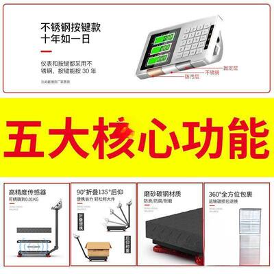 电子秤商用精准小型电子家用称重300kg快递台秤100公斤磅秤