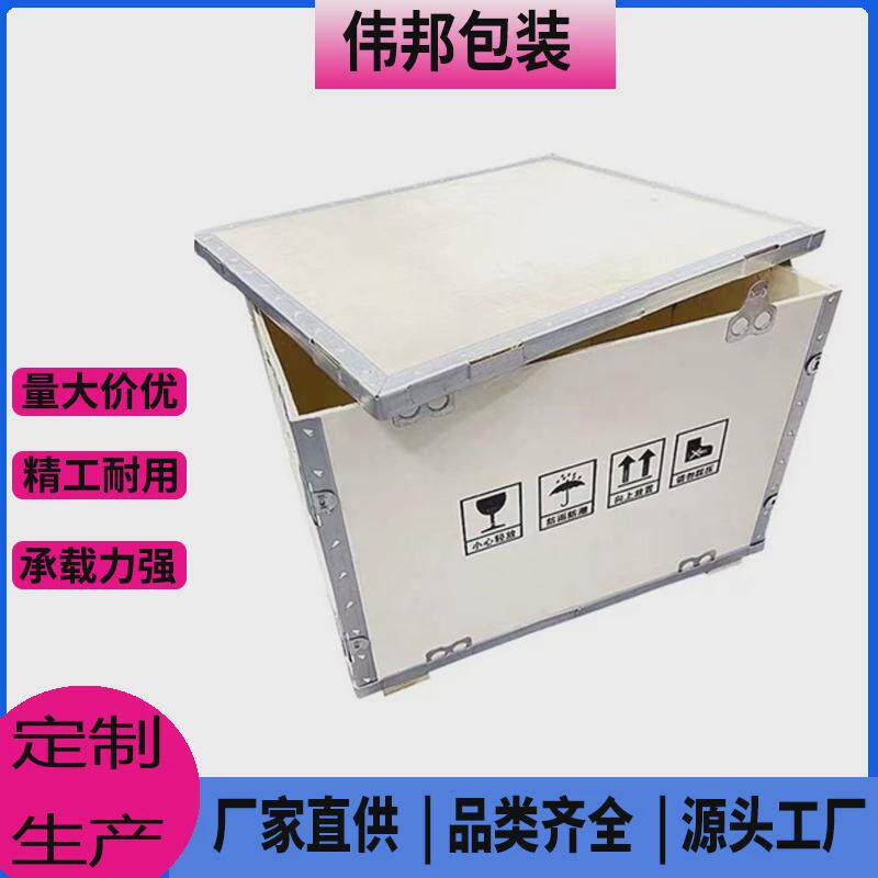 番禺胶合板钢带木箱周转箱钢带木箱免熏蒸钢边木箱包装木箱,收纳整理,桌面收纳盒,淘宝优惠券,粉丝福利购,淘宝优惠卷