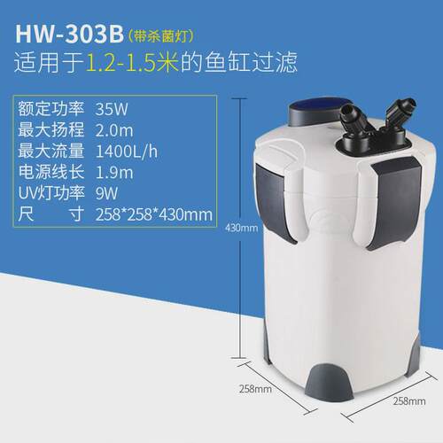 鱼缸缸外过滤桶hw302/303b外置过滤器除uv灯净水水族箱藻