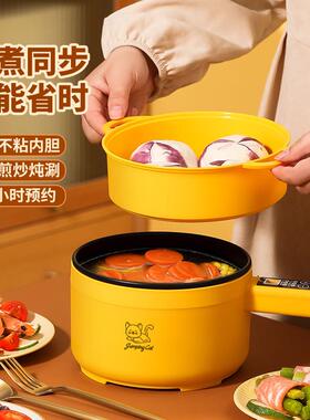 多功能电煮锅蒸煮一体智能宿舍小电锅预约煮粥熬汤便携式小电热锅