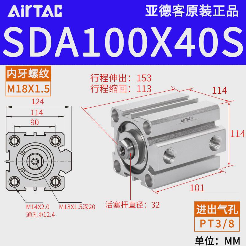 亚德气缸薄型客sda12/16/20/25/32/40/63/80*5x10x20x30*50-s带磁