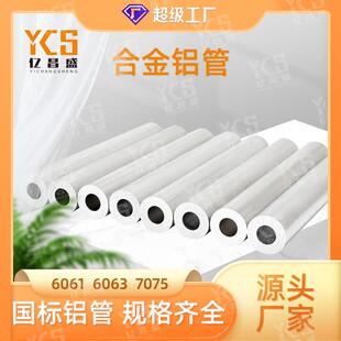 60616063铝管6063-t5空心铝管铝铝管加工铝型材异型氧化