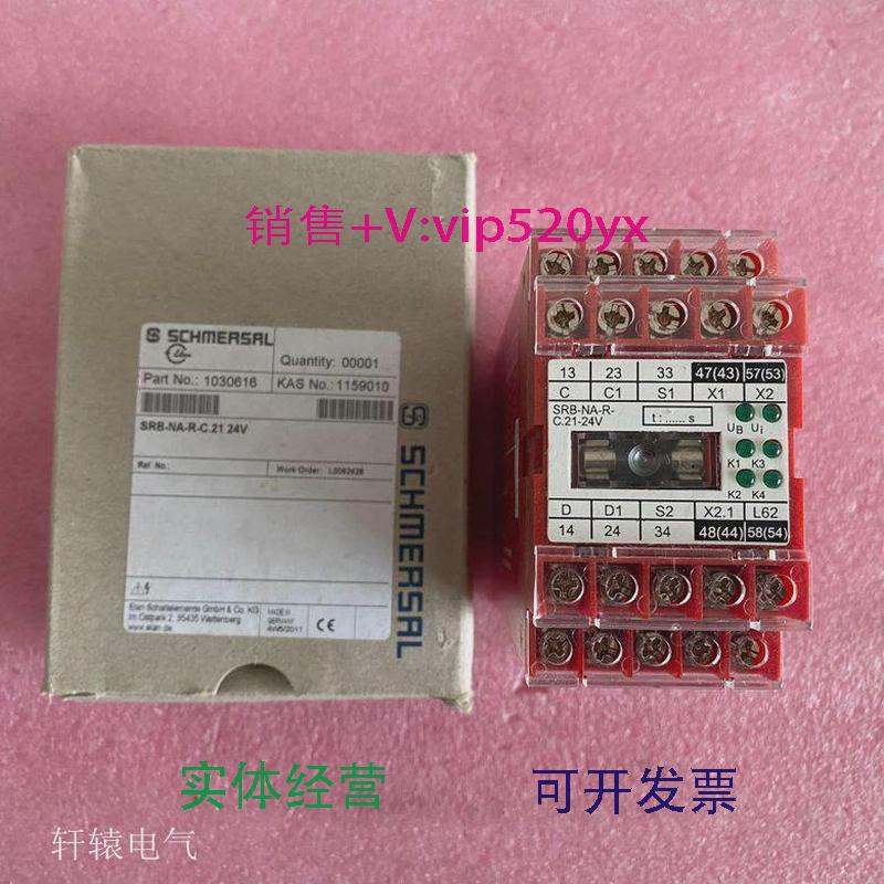 现货供应全新施迈赛SCHMERSAL安全继电器SRB-NA-R-C.21-24V