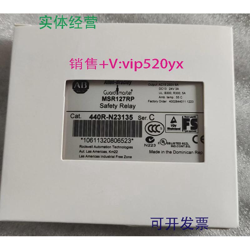 供应全新AB罗克韦尔安全继电器MSR127RP440R-N23135全新