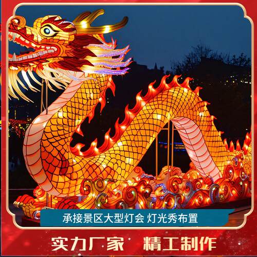 花灯彩灯盘龙景区灯会灯展节日花灯龙花灯专业龙彩灯灯光秀源头工