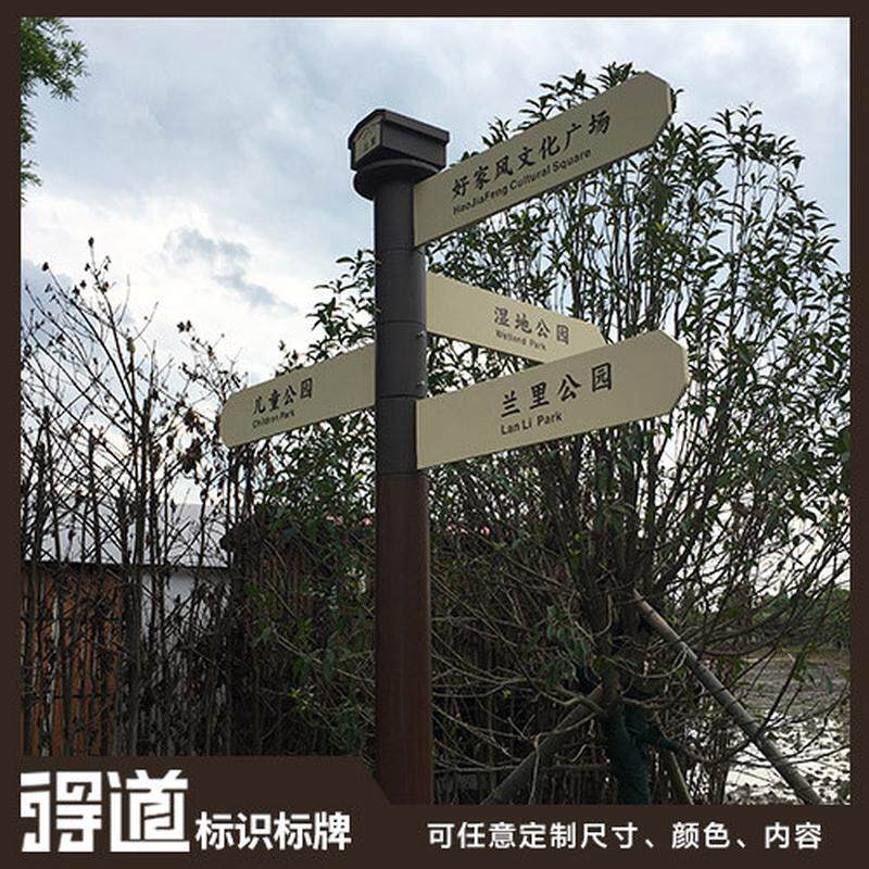特色创意江南水乡索引指示牌景区木纹漆导视标识系统不锈钢板公园