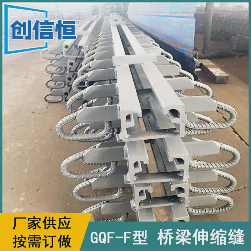f型桥梁伸缩缝图纸单毛勒式伸缩缝f40f60f80供应组式伸缩缝