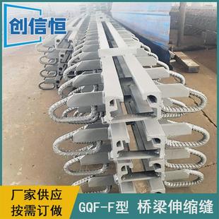 f型桥梁伸缩缝图纸单毛勒式 伸缩缝 伸缩缝f40f60f80供应组式