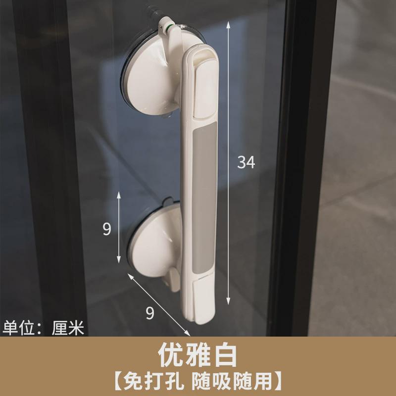 玻璃门把手手柄吸盘防滑免打孔窗户浴室移门助力扶手防摔跤抓栏杆