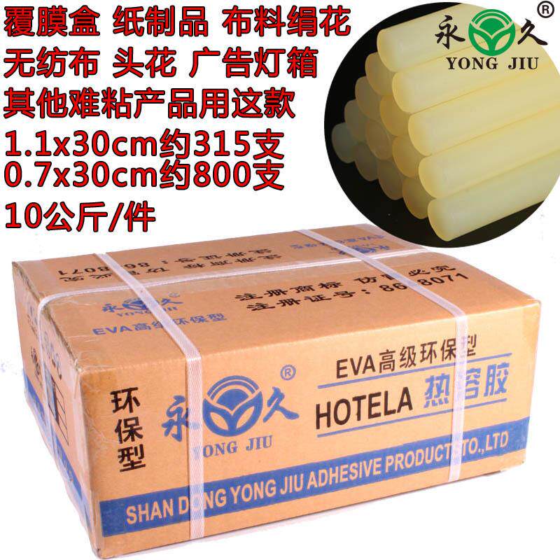 101a米黄加强3倍粘度热熔胶棒覆礼品盒无纺布热熔胶条膜盒包装用